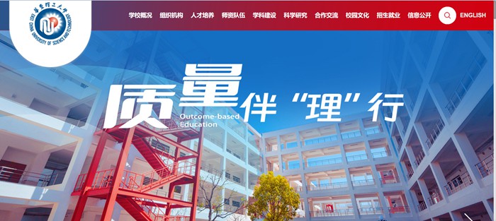 华东理工大学官网网址（https://www.ecust.edu.cn/）