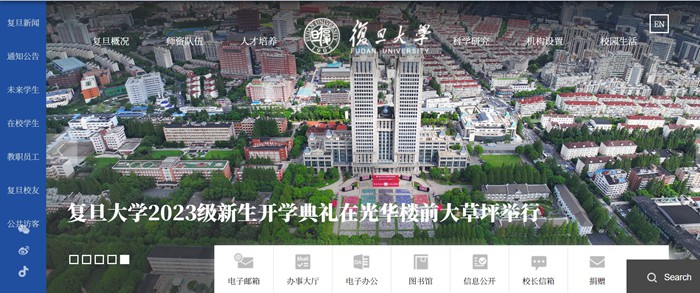 复旦大学官网网址（https://www.fudan.edu.cn/）