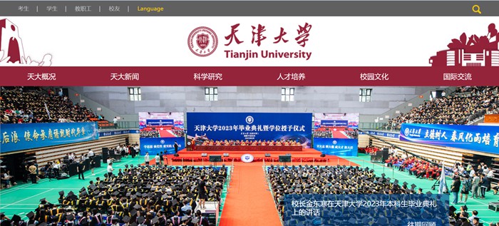 天津大学官网网址（http://www.tju.edu.cn/）