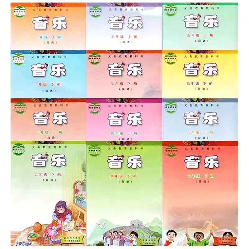 全套粤教花城版小学音乐电子课本教材大全（PDF电子版）