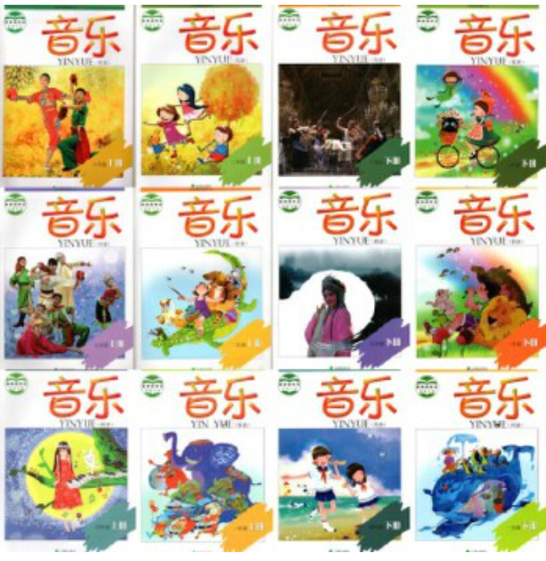 全套辽海版小学音乐电子课本教材大全（PDF电子版）