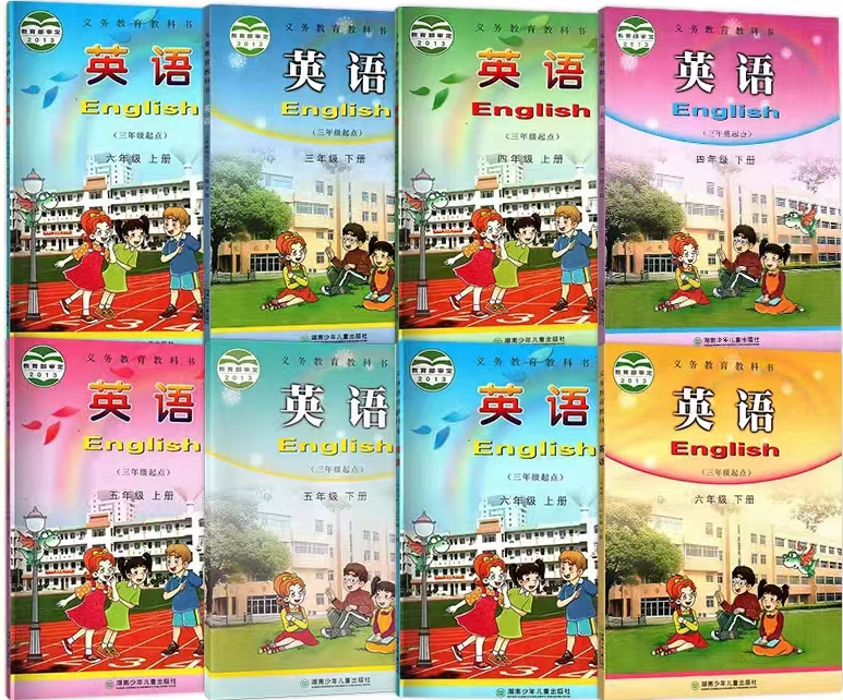 全套湘少版小学英语电子课本教材大全（PDF电子版）