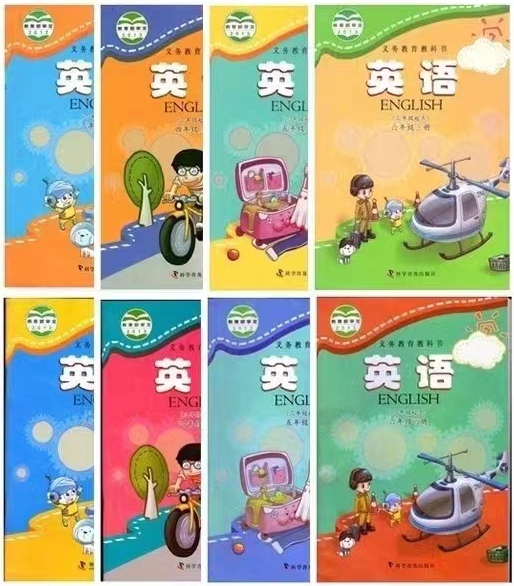 全套科普版小学英语电子课本教材大全（PDF电子版）