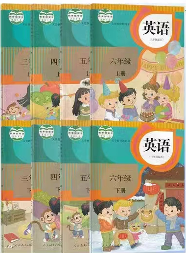 全套人教精通版小学英语电子课本教材大全（PDF电子版）