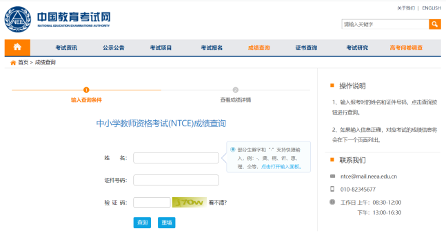 2024年中小学教师资格证考试成绩公布时间