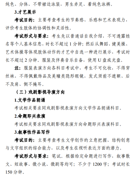 2024年内蒙古艺术统考满分是多少,内蒙古艺考科目及分值