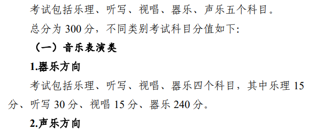 2024年内蒙古艺术统考满分是多少,内蒙古艺考科目及分值