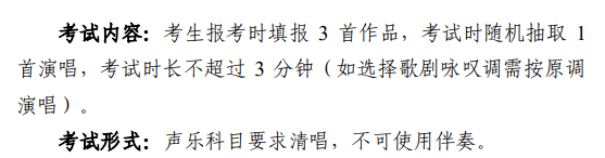 2024年内蒙古艺术统考满分是多少,内蒙古艺考科目及分值