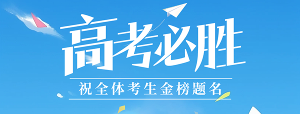 新高考2024九省联考地理试卷及答案解析