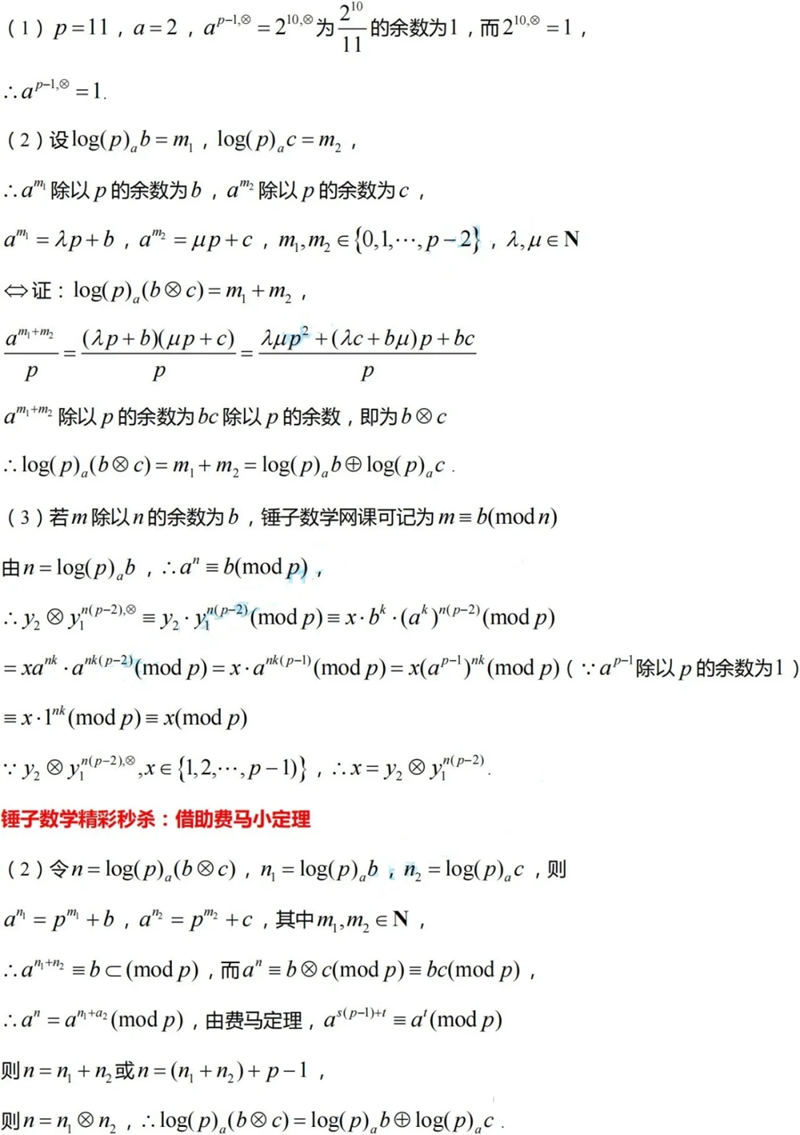 新高考2024九省联考数学试卷及答案解析