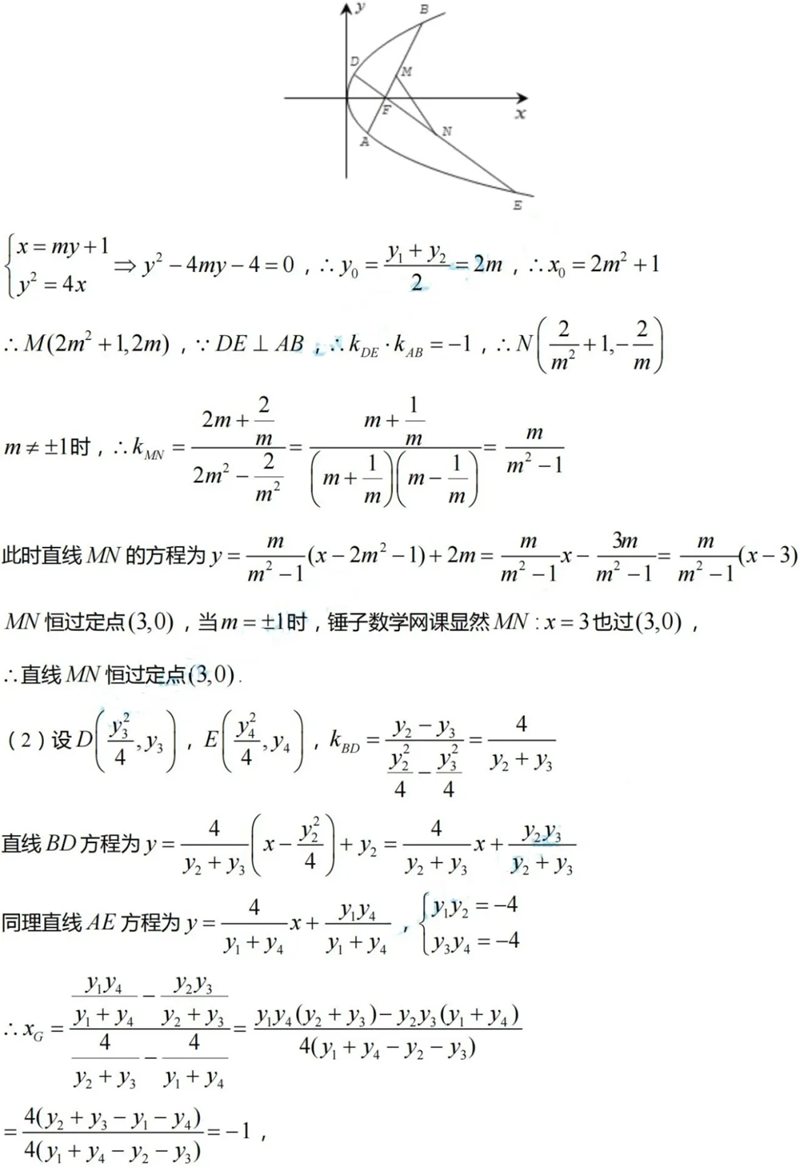 2024年七省联考数学试卷及答案解析