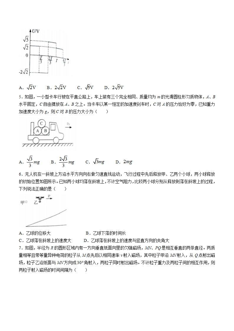 新高考2024九省联考物理试卷及答案解析