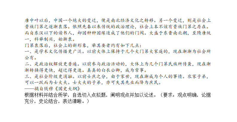 新高考2024七省联考历史试卷及答案解析