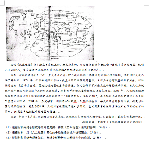 新高考2024九省联考历史试卷及答案解析