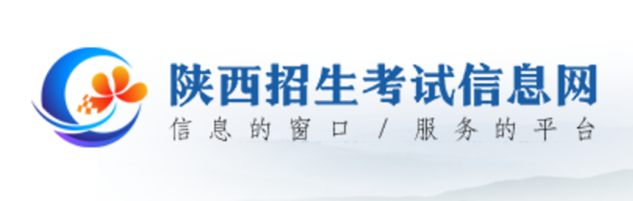 2024年陕西招生考试信息网高考成绩查询入口（https://www.sneac.com/）