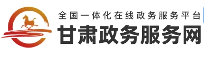 兰州市教育局网站成绩查询入口（https://zwfw.gansu.gov.cn/ztfw/zkzq/）