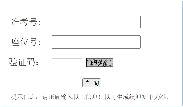 合肥招生考试网中考成绩查询入口（https://hf.hfzsks.org/）