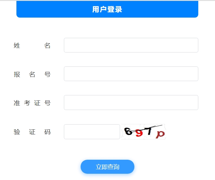 阿坝州教育局网站成绩查询入口（https://zkcx.zk789.cn/ab）