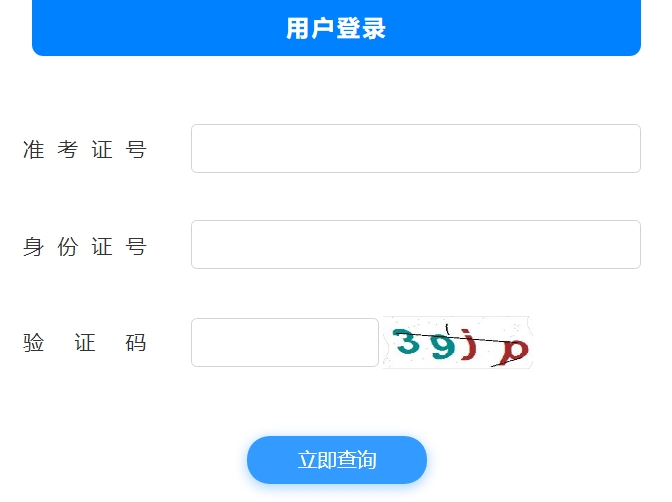 乐山市招生考试网网站成绩查询入口（https://zkcx.zk789.cn/ls）