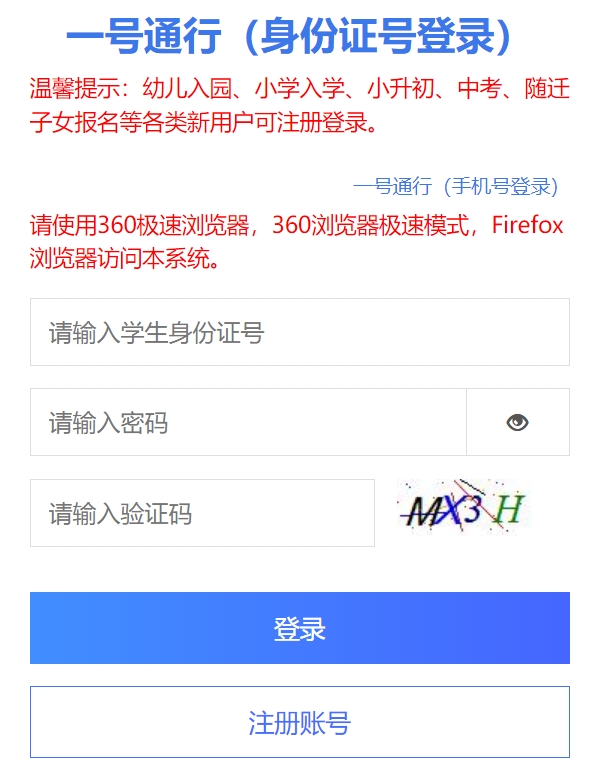 成都招考网站成绩查询入口（https://online.cdzk.org/）