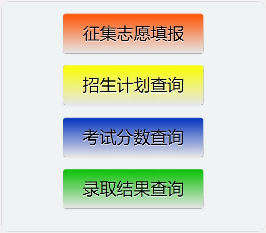 邯郸市教育考试院网站成绩查询入口（http://60.5.255.120/hdzk/）