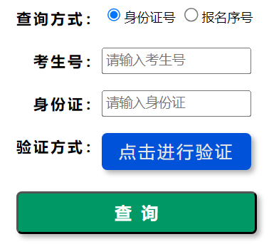 2024年河南招生考试信息网高考成绩查询入口（http://www.heao.com.cn/）