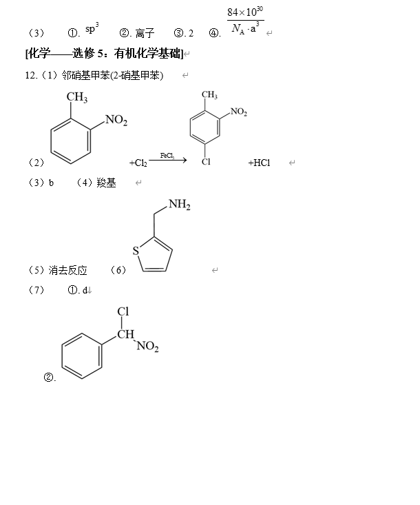 2024年云南高考理综试卷真题及答案解析（完整版）