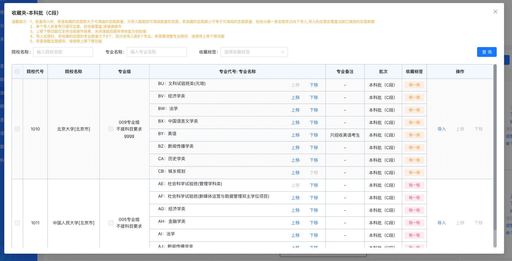 2024年甘肃高考志愿填报指南（附志愿表填写样本）