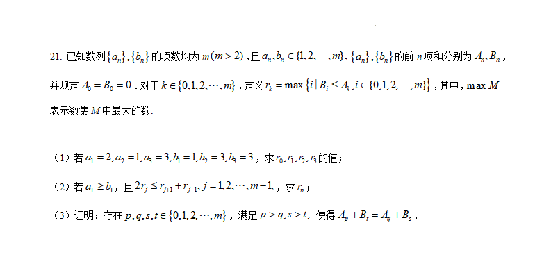 2024年高考北京卷数学试卷真题及答案解析（完整版）