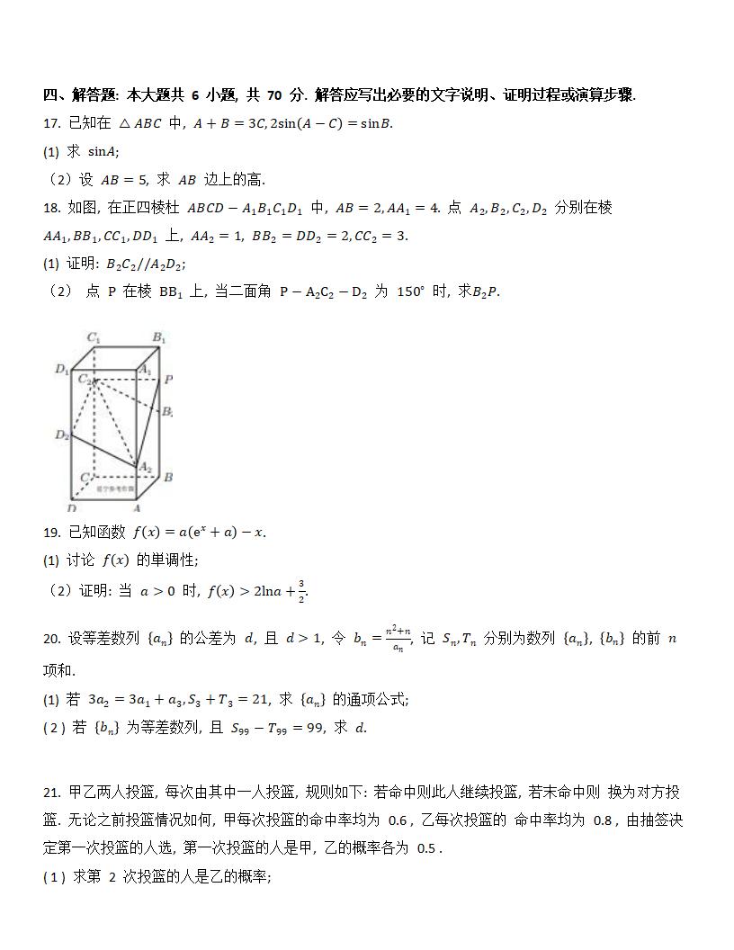 2024年新高考一卷数学试卷真题及答案解析（完整版）