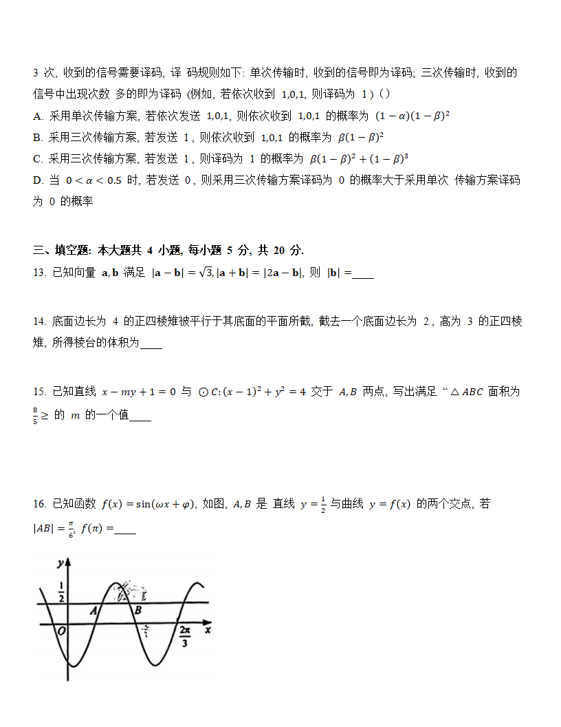 2024年新高考二卷数学试卷真题及答案解析（完整版）