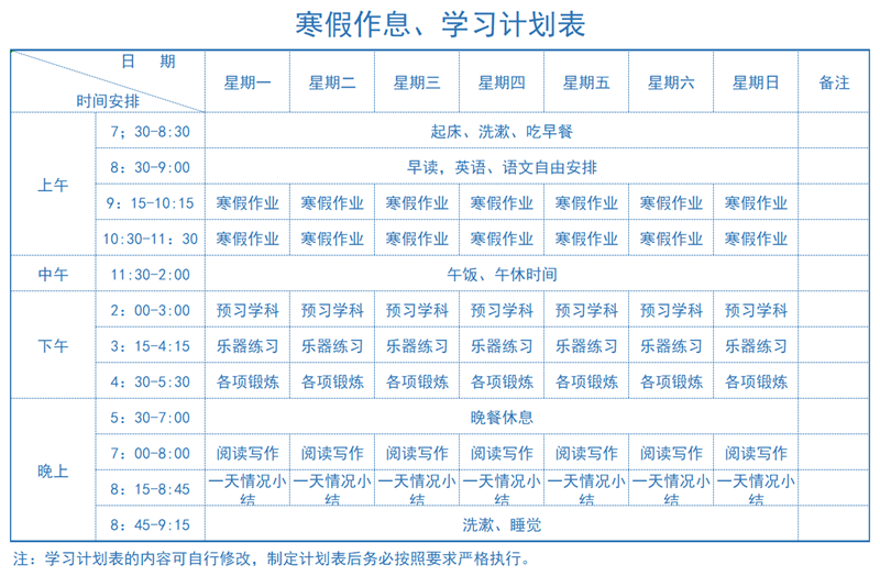 2025年浙江中小学寒假放假时间表,具体时间安排是几月几号