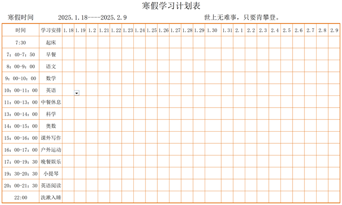 2025年江西中小学寒假放假时间表,具体时间安排是几月几号