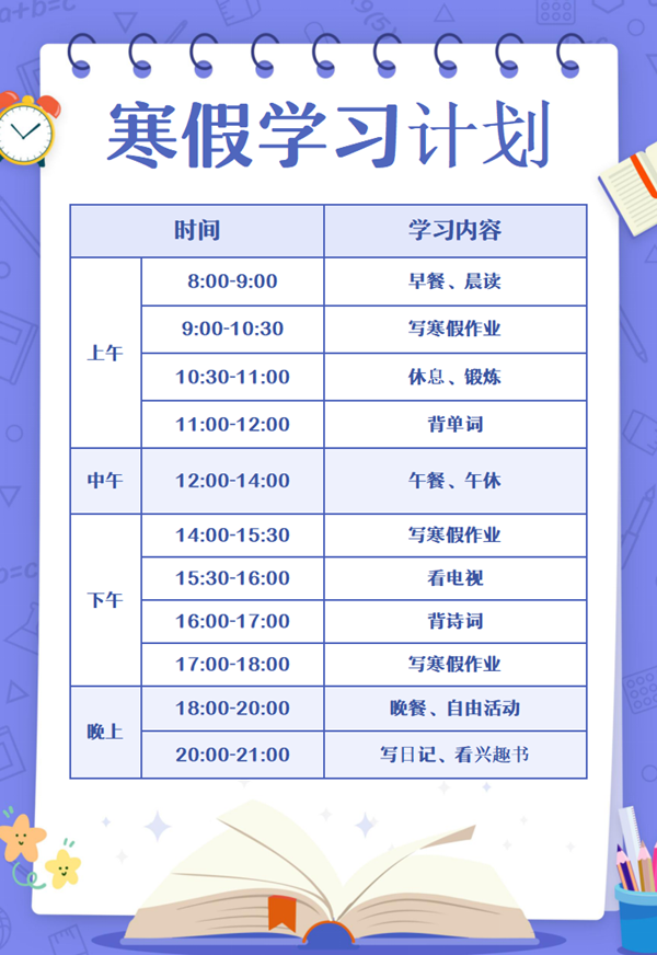 2025年湖北中小学寒假放假时间表,具体时间安排是几月几号