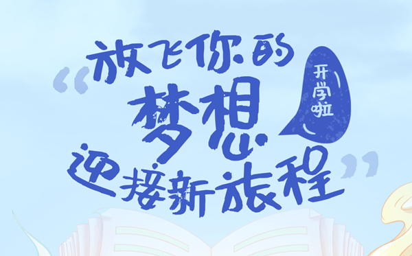 2024秋开学第一课直播观看入口（https://tv.cctv.com/live/cctv1）